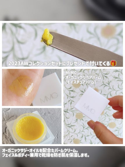 ビオモイスチュアシャドー/MiMC/アイシャドウパレットを使ったクチコミ(6枚目)