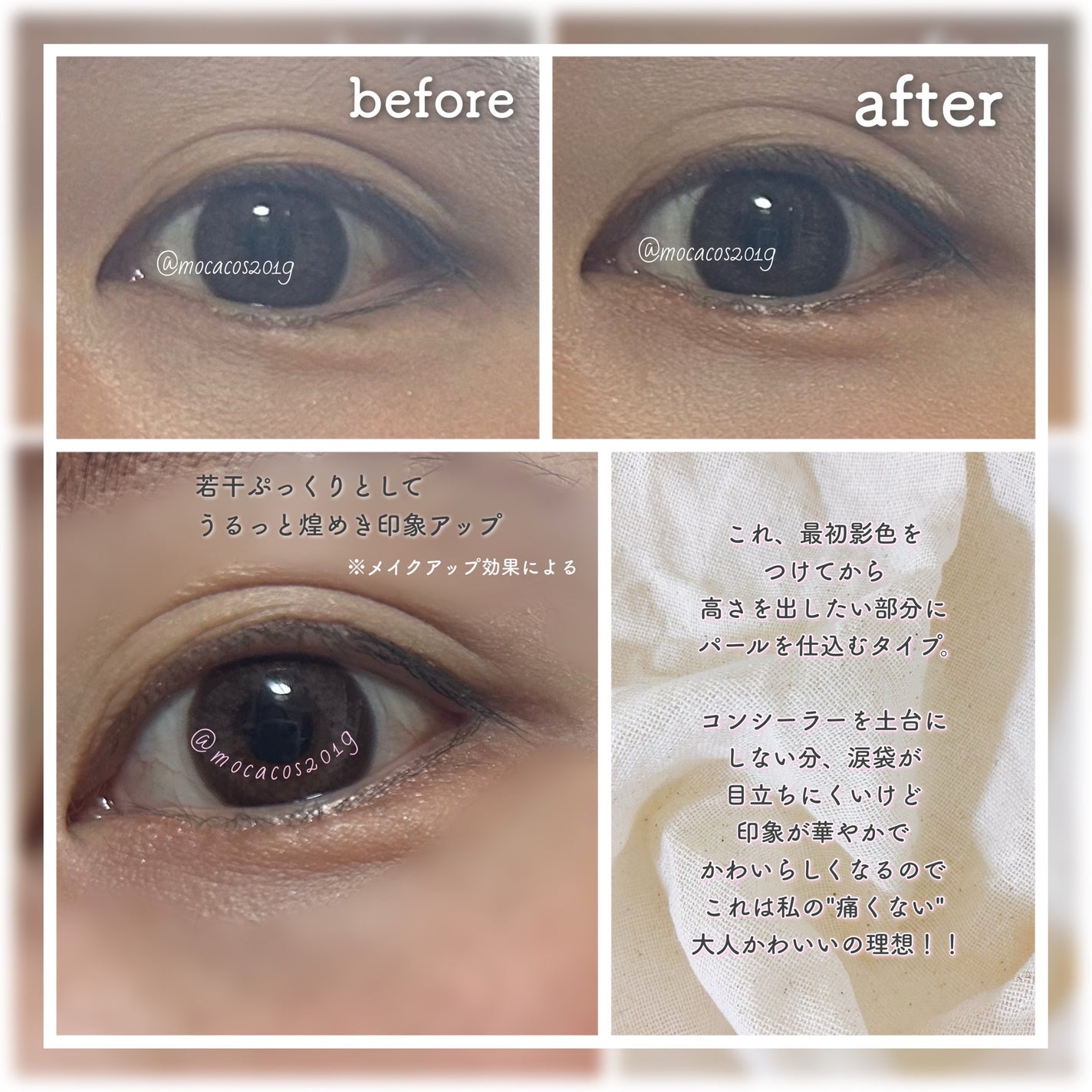 涙袋ベイビー/Fujiko/スティックアイシャドウを使ったクチコミ(4枚目)