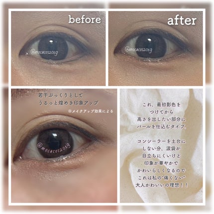 涙袋ベイビー/Fujiko/スティックアイシャドウを使ったクチコミ(4枚目)