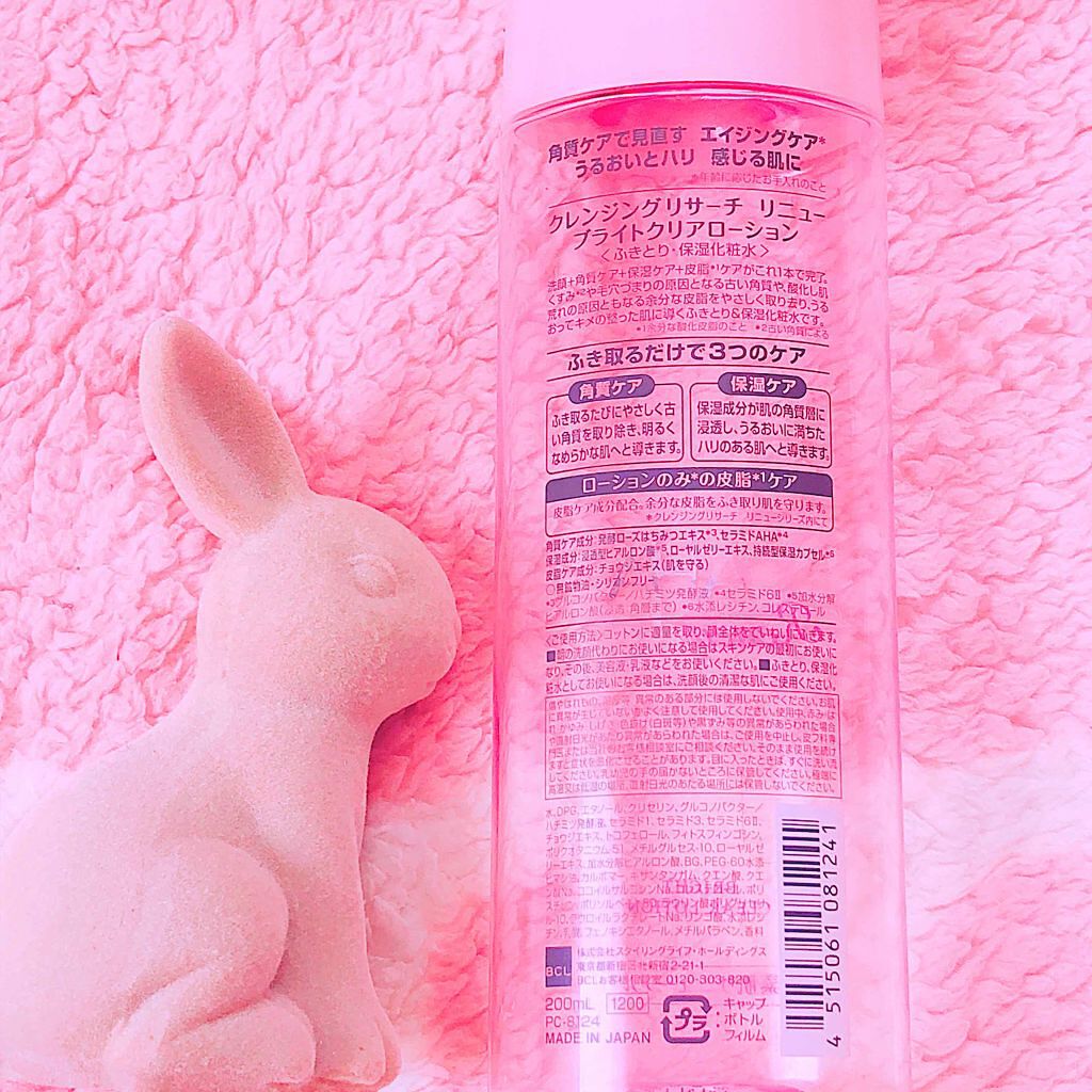 リニュー ブライトクリアローション/クレンジングリサーチ/化粧水を使ったクチコミ（2枚目）