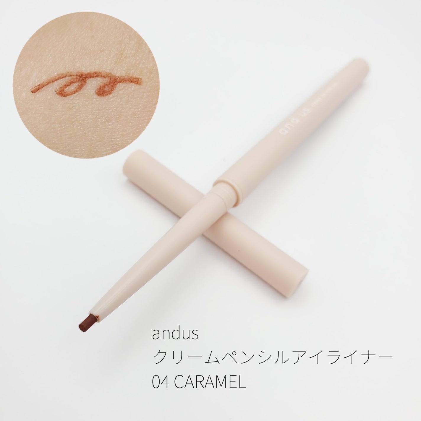 クリームペンシルアイライナー/and us/ペンシルアイライナーを使ったクチコミ(4枚目)