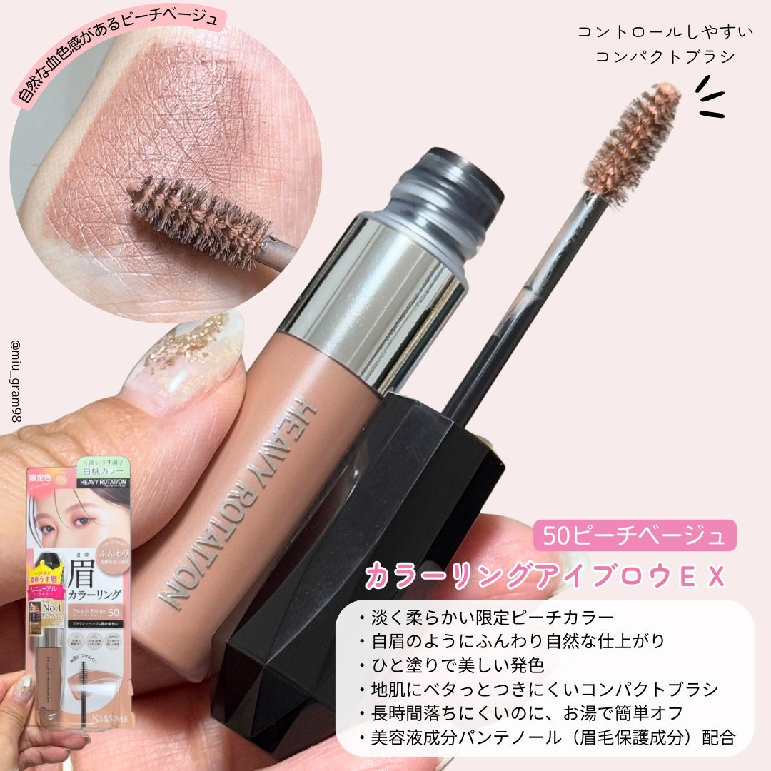 ヘビーローテーション カラーリングアイブロウEX/ヘビーローテーション/眉マスカラを使ったクチコミ(2枚目)