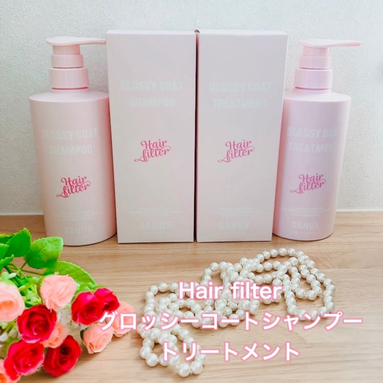 m/フォロバ100 on LIPS 「サラツヤ2点セットHairfilterグロッシーコートシャンプ..」(1枚目)