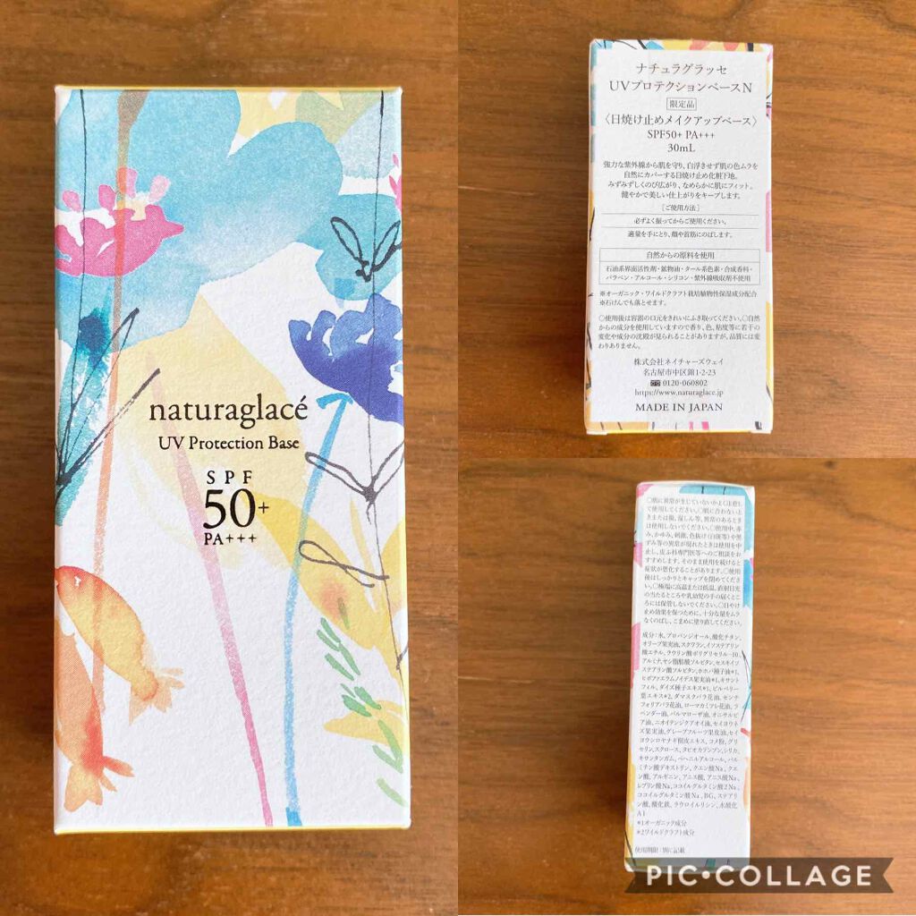 ウォータリーファンデーション N 02 ナチュラルベージュ/ナチュラグラッセ/リキッドファンデーションを使ったクチコミ（1枚目）