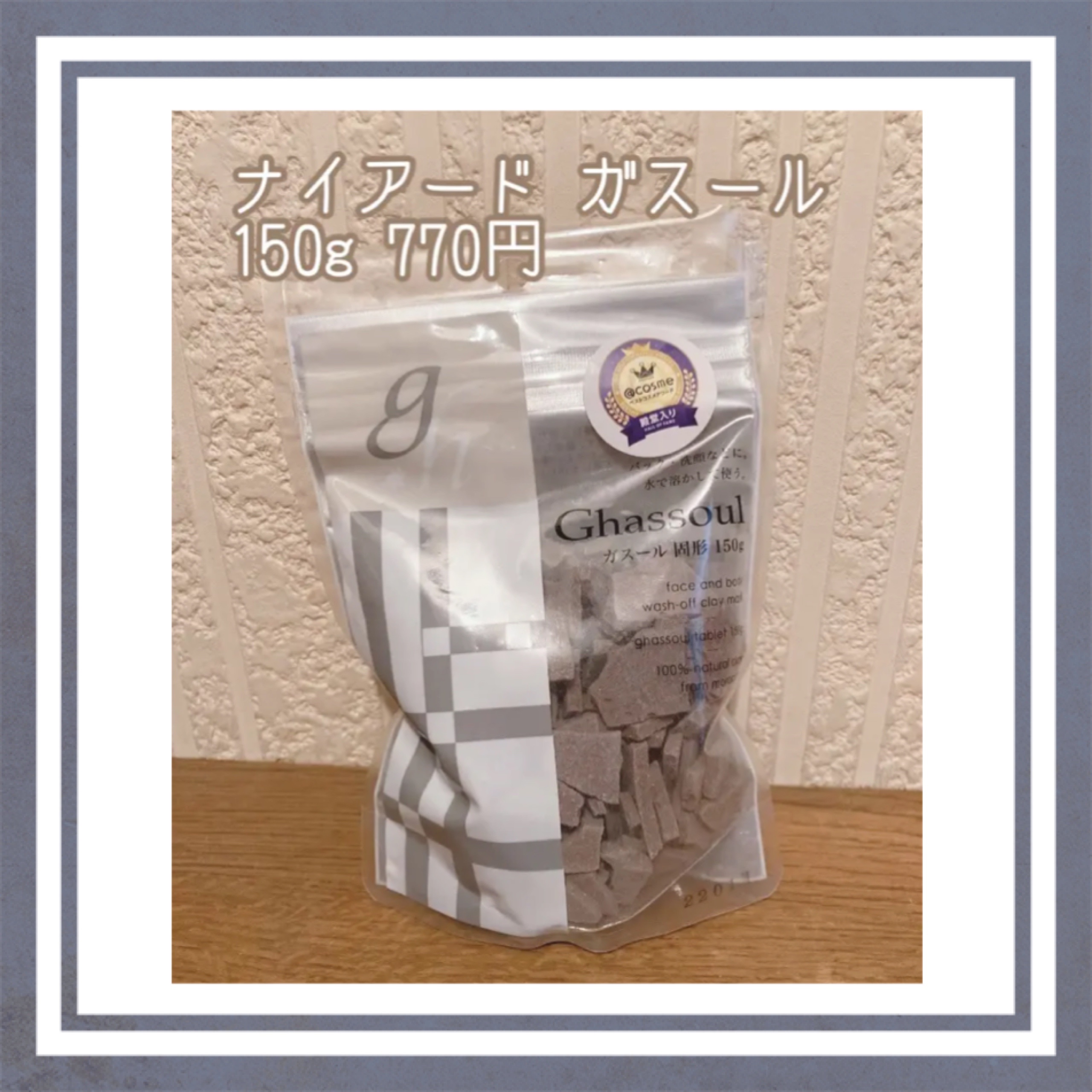 ガスール固形/ナイアード/洗顔石鹸を使ったクチコミ（1枚目）