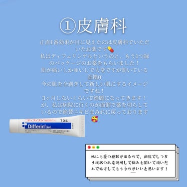 メラノCC 薬用しみ対策 美白化粧水のクチコミ「閲覧ありがとうございます🙇🏻

私はとってもニキビ肌なのです！！！！！！（急）
今見てくださっ.....」（2枚目）