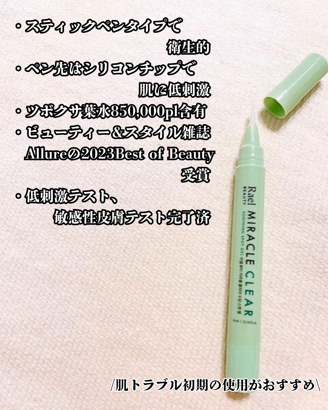 ミラクルクリアスージングスポットジェル/Rael/にきびパッチを使ったクチコミ（3枚目）