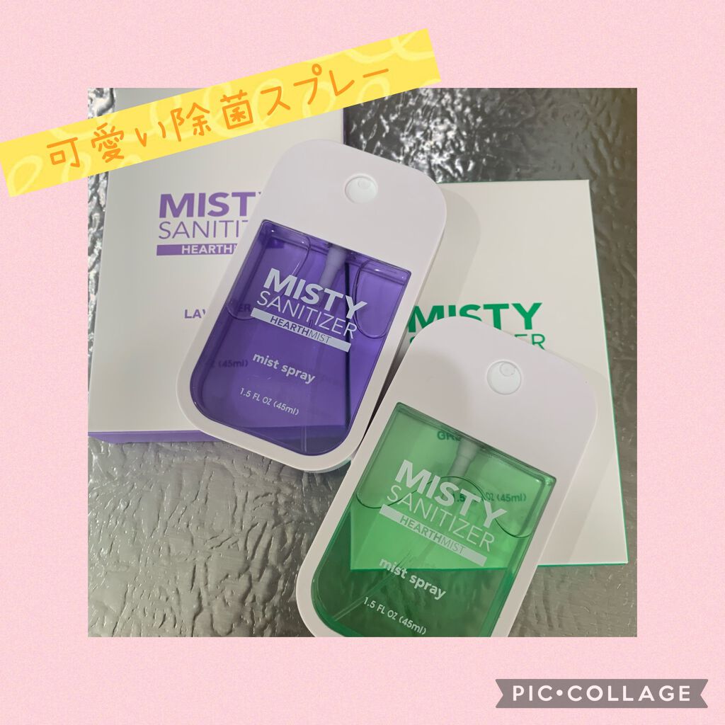 maaaaami on LIPS 「これからの出来るオンナには必須アイテム?!⭐️ミスティサニタイ..」(1枚目)