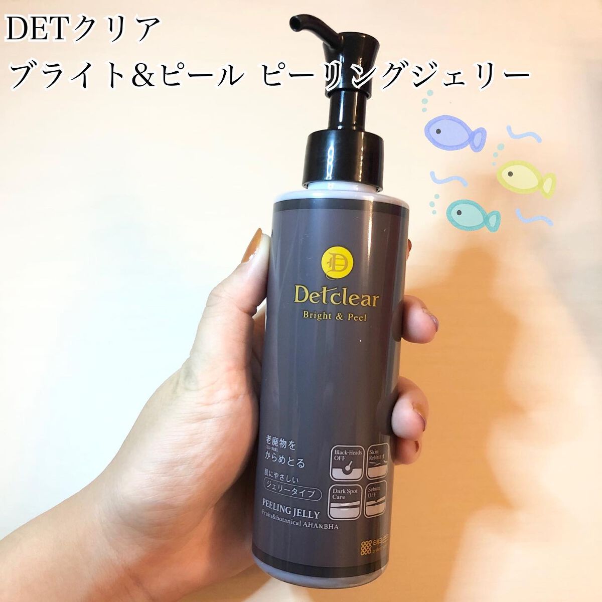 エイジングケア　DETクリア　ピーリングジェリー　明色化粧品　ブライトピール　ゴマージュ、ピーリング　180ml　1個