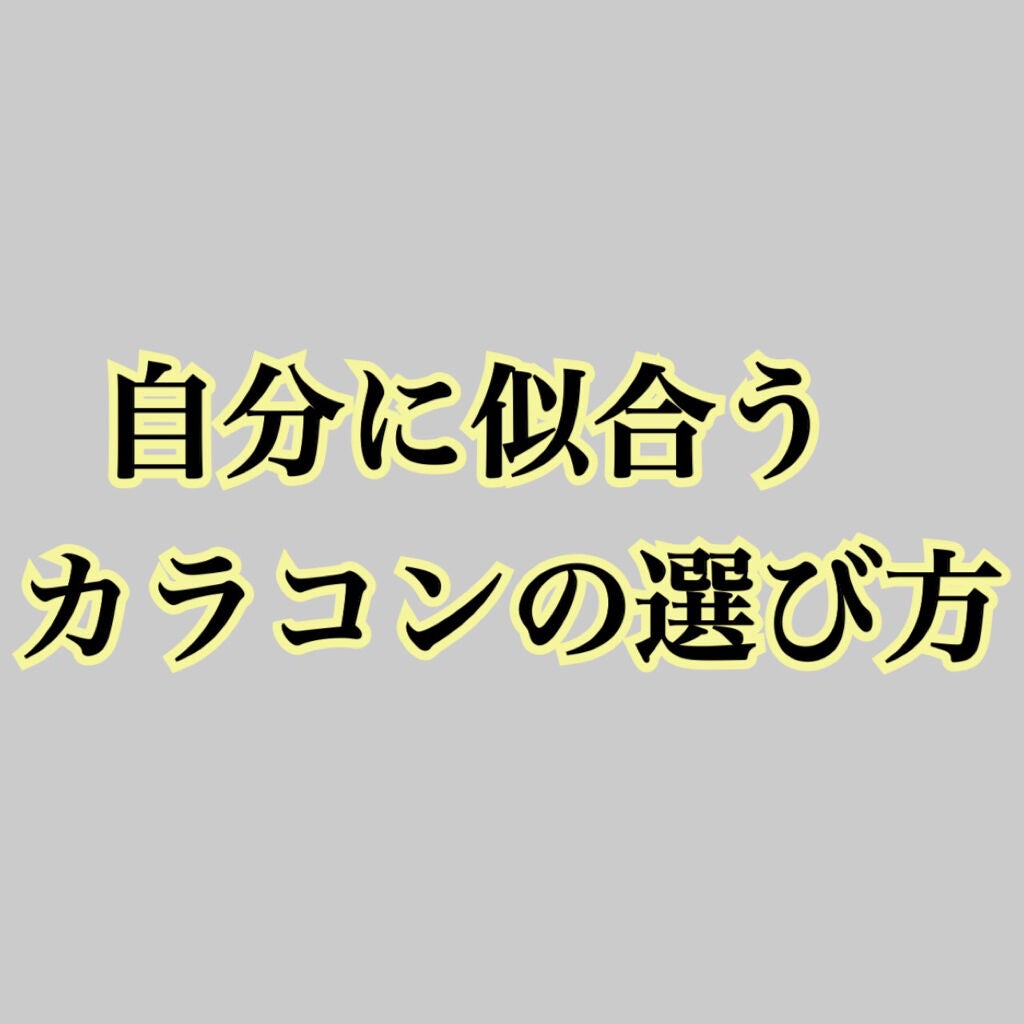TOPARDS 1day/TOPARDS/ワンデー(1DAY)カラコンを使ったクチコミ(1枚目)