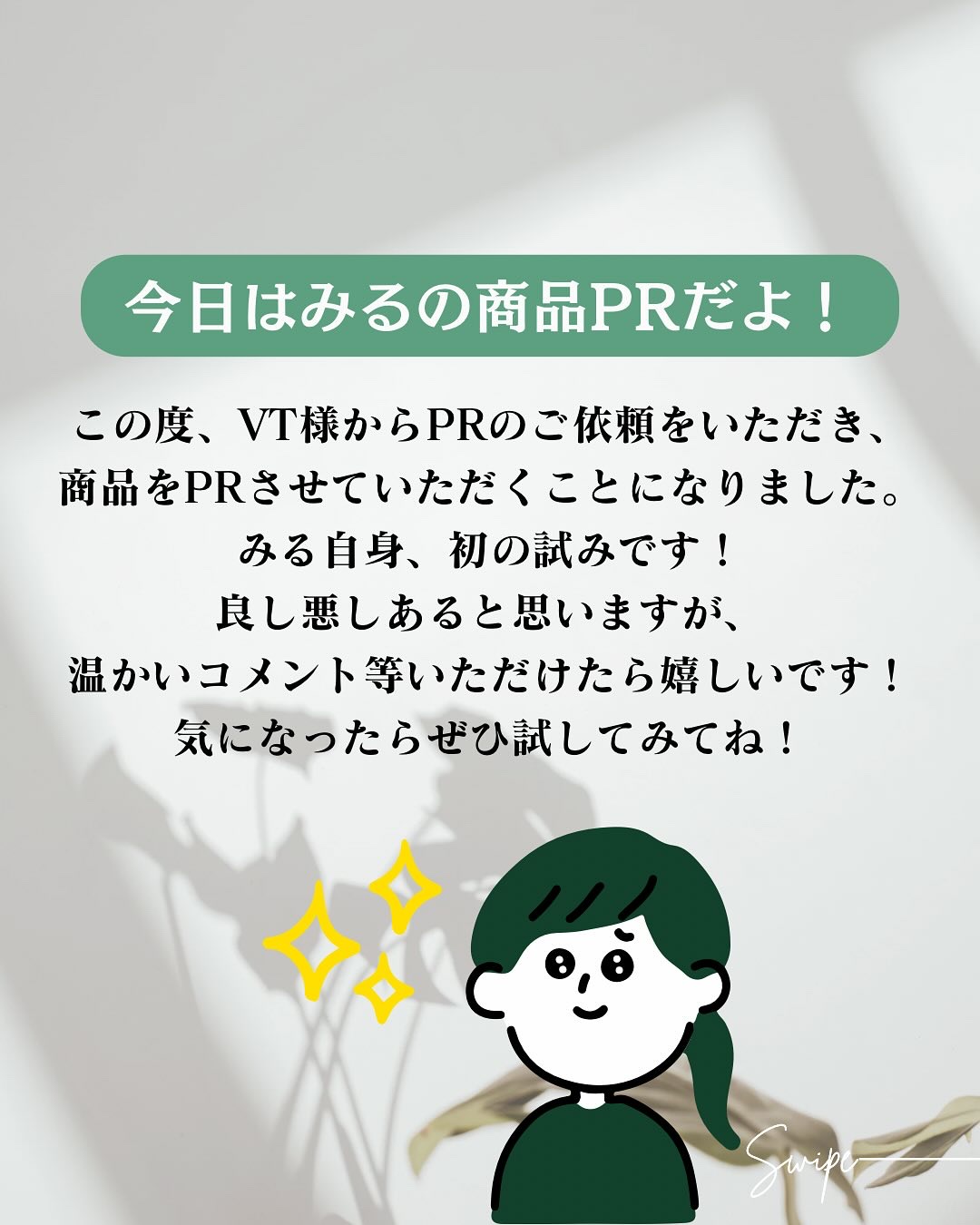 PDRN+ デイリーマスク/VT/シートマスク・パックを使ったクチコミ（2枚目）