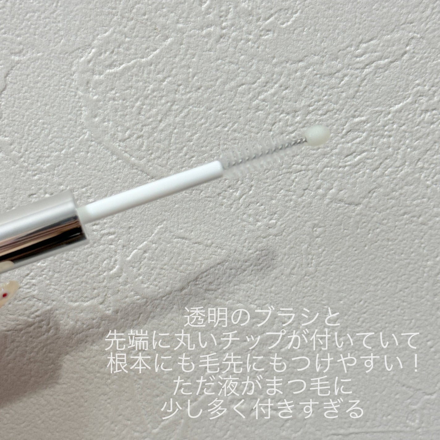 フィービー ビューティーアップ アイラッシュセラムN2/PHOEBE BEAUTY UP/まつげ美容液を使ったクチコミ(2枚目)