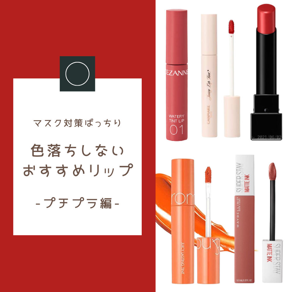 SPステイ マットインク/MAYBELLINE NEW YORK/口紅を使ったクチコミ（1枚目）