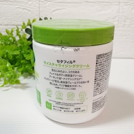 モイスチャライジング クリーム/セタフィル/ボディクリームを使ったクチコミ(4枚目)