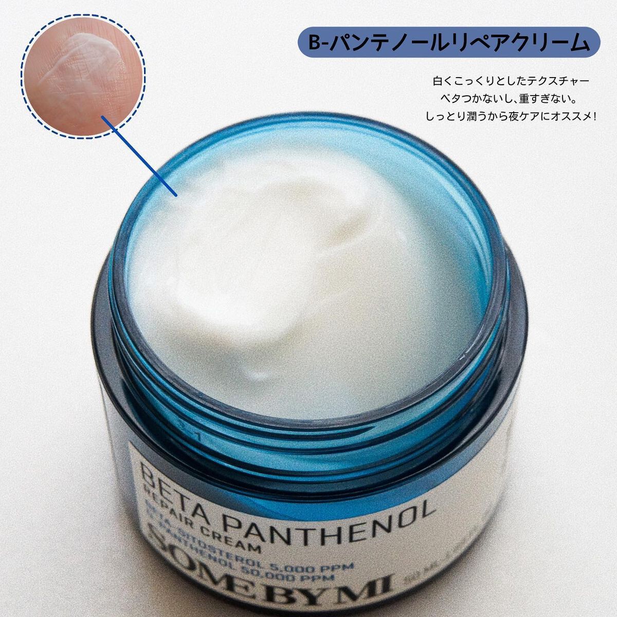 ベタ-パンテノールトナー/SOME BY MI/化粧水を使ったクチコミ（3枚目）