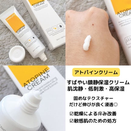 アトパインクリーム/Neulii/フェイスクリームを使ったクチコミ(2枚目)