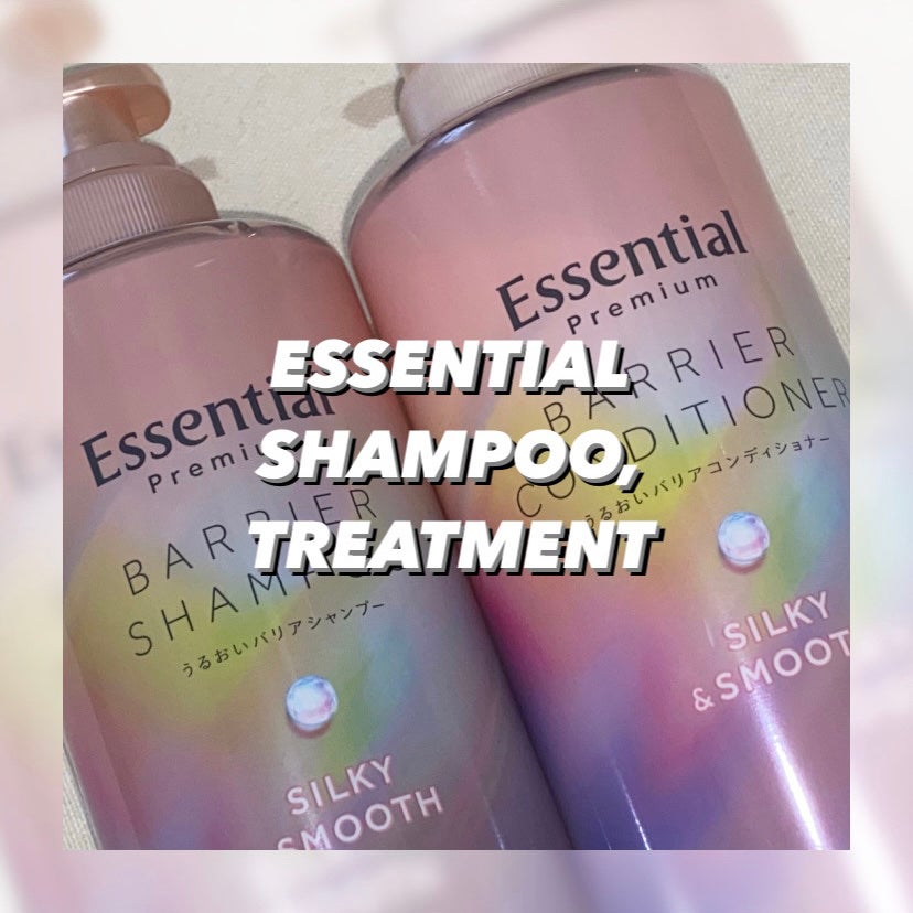 エッセンシャルプレミアム バリアシャンプー・コンディショナー シルキー&スムース/エッセンシャル/市販シャンプーを使ったクチコミ(1枚目)
