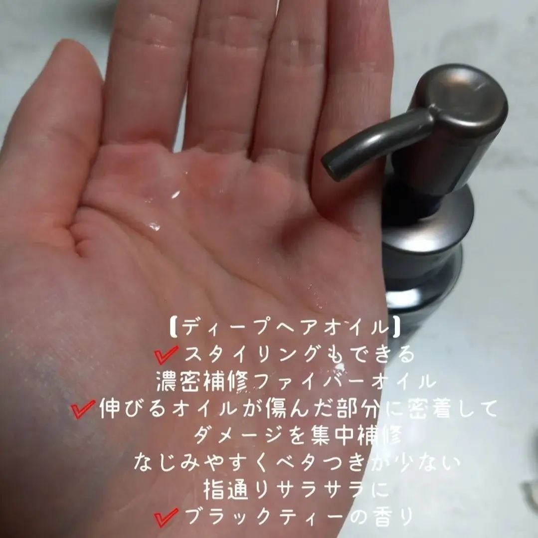 スグニ ディープリペアオイル/SGNI/ヘアオイルを使ったクチコミ(2枚目)