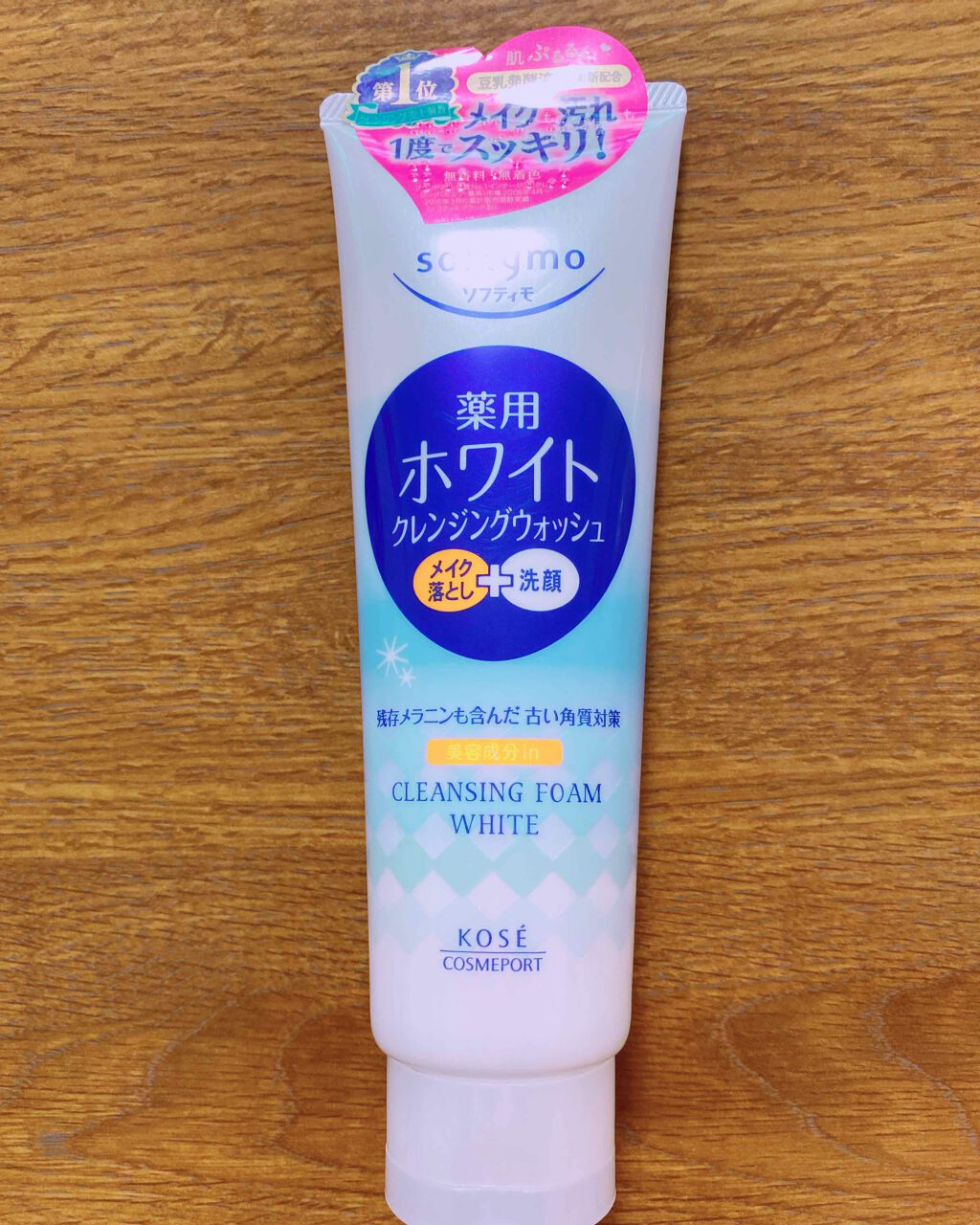 ソフティモ 薬用ホワイト クレンジングウォッシュ/ソフティモ/洗顔フォームを使ったクチコミ（1枚目）