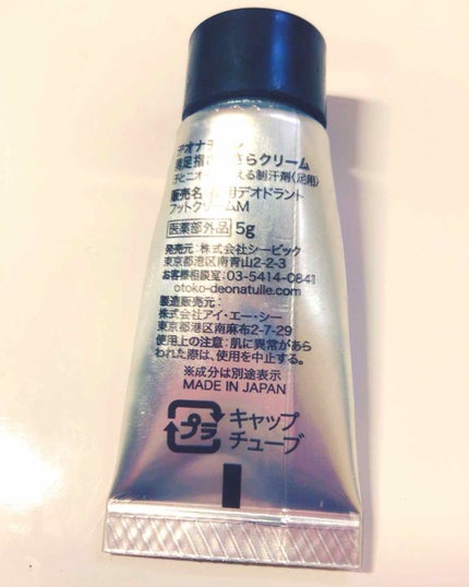 薬用男足指さらさらクリーム/デオナチュレ/デオドラント・制汗剤を使ったクチコミ(2枚目)