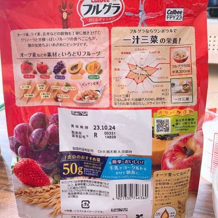 フルグラ®/カルビー/グラノーラを使ったクチコミ(4枚目)