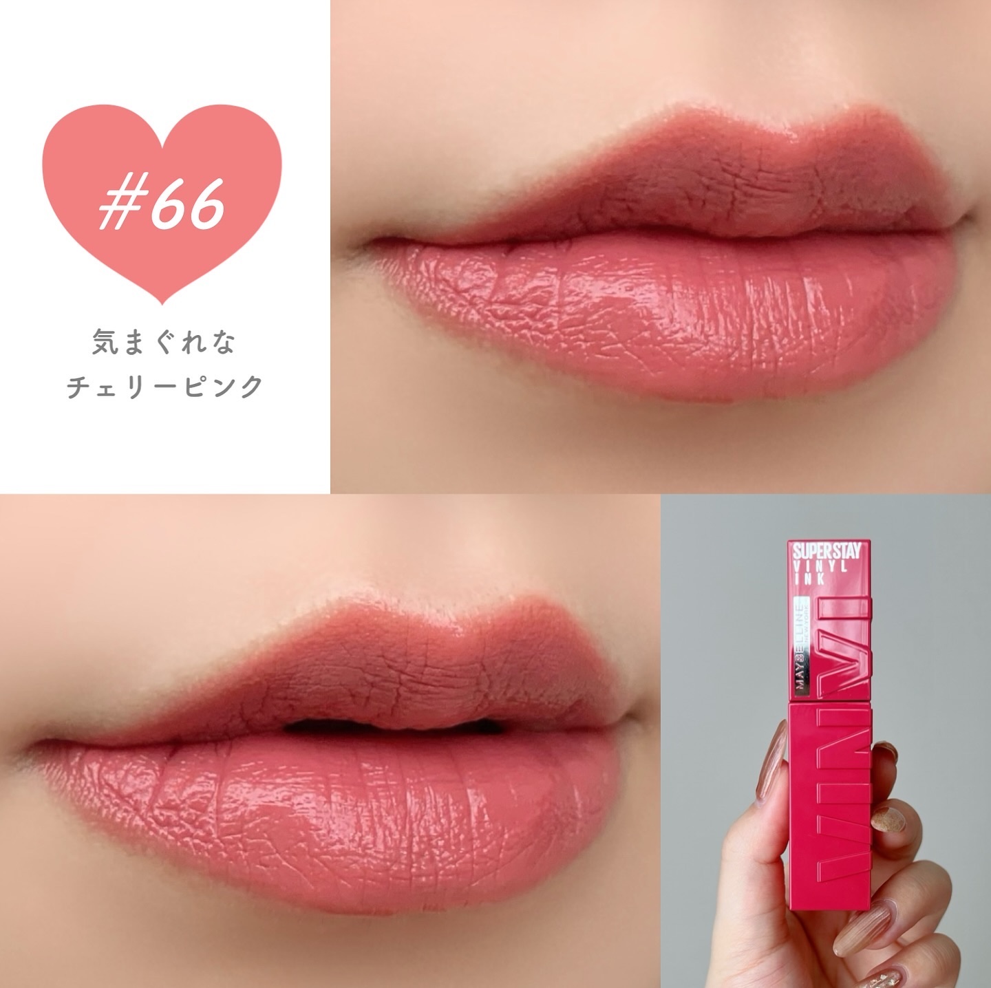 SPステイ ヴィニルインク/MAYBELLINE NEW YORK/口紅を使ったクチコミ（2枚目）