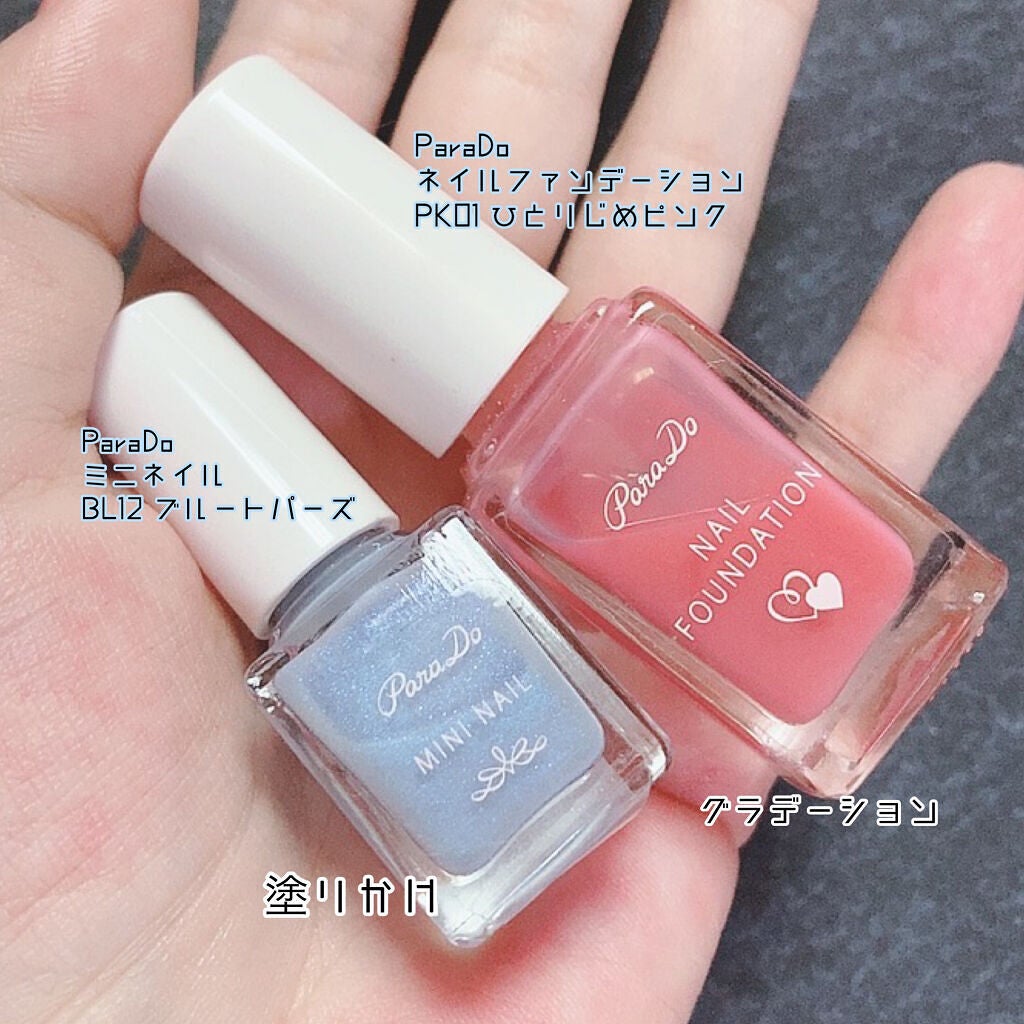 ネイルファンデーション/パラドゥ/マニキュアを使ったクチコミ(5枚目)