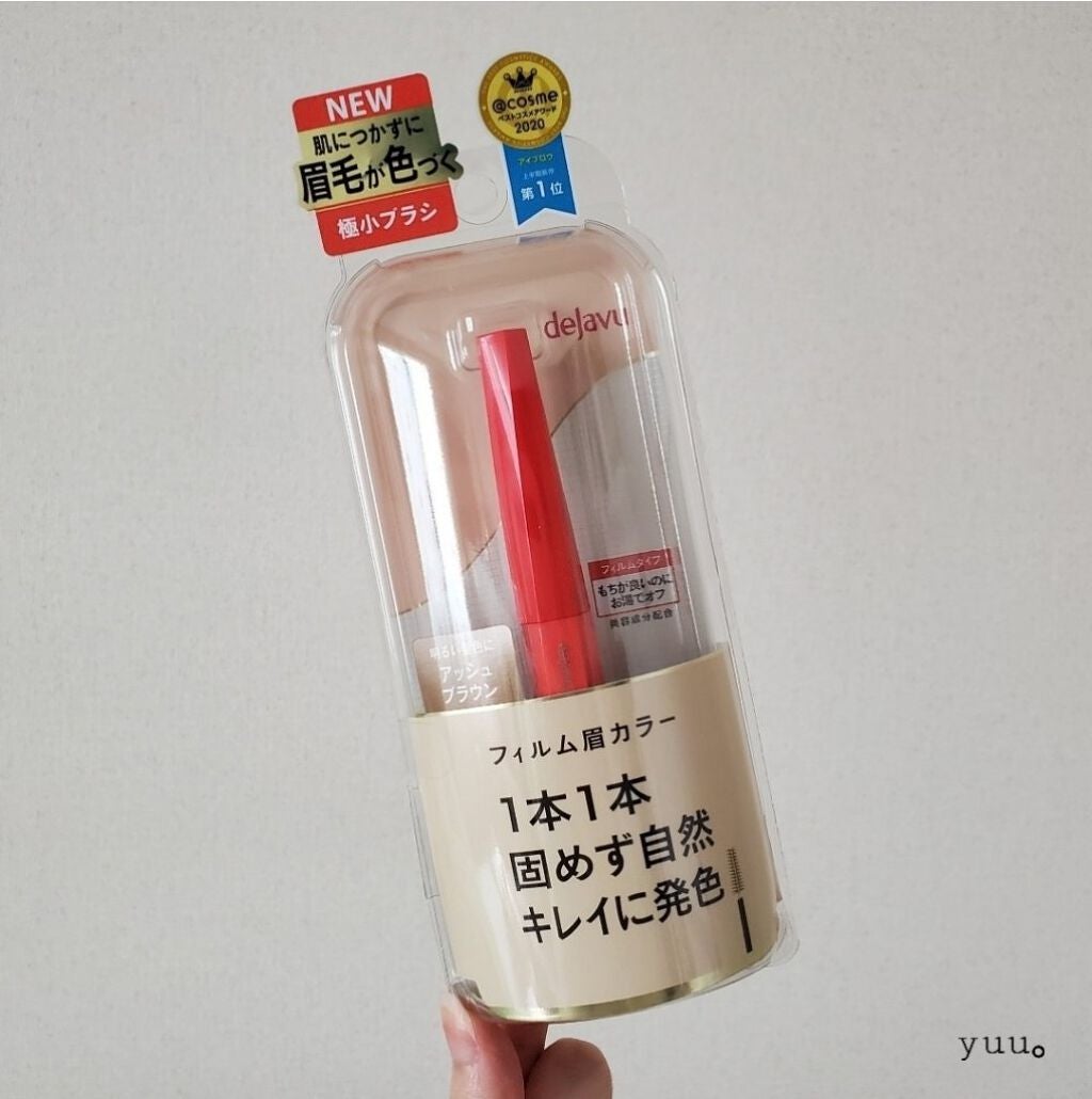 フィルム眉カラー/デジャヴュ/眉マスカラを使ったクチコミ(2枚目)