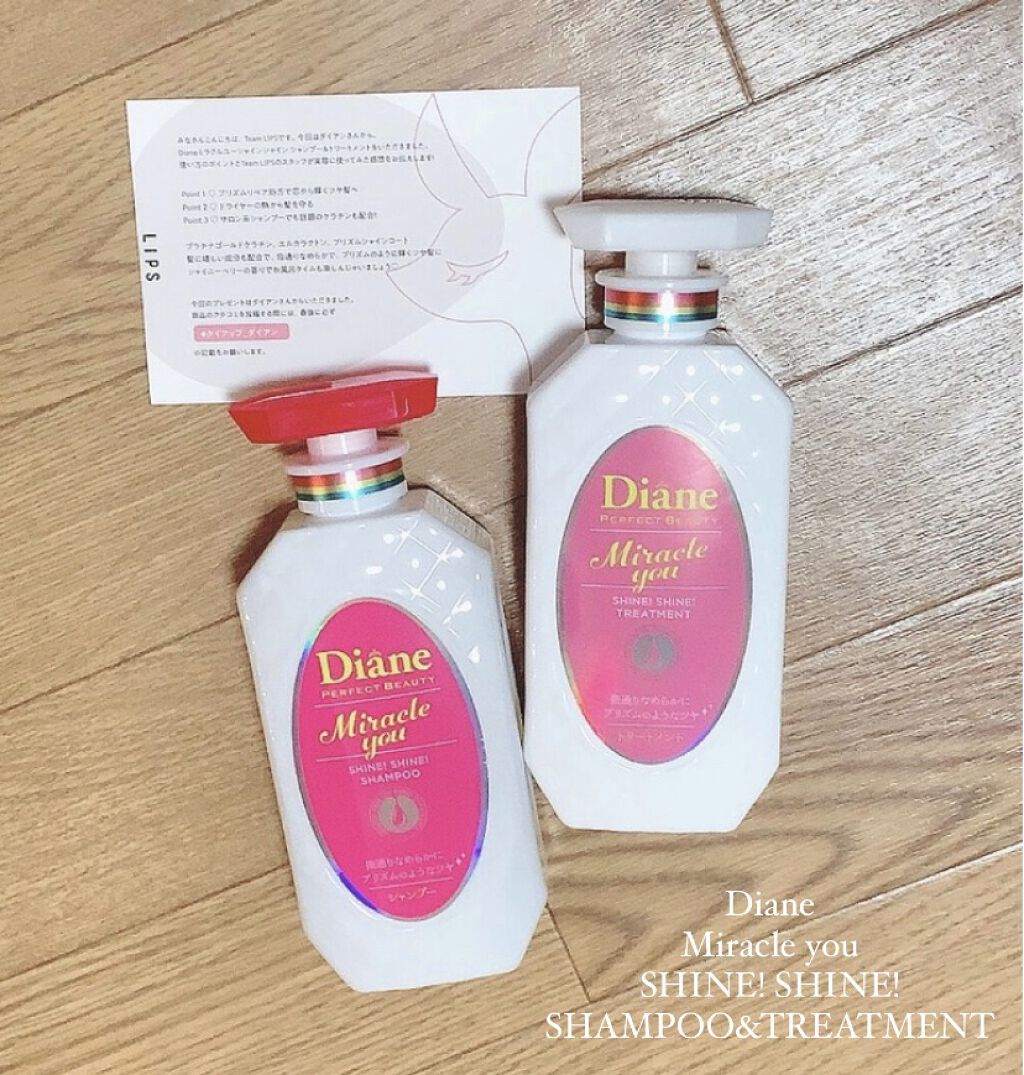 シャインシャイン/シャンプー＆トリートメント/ダイアン/市販シャンプーを使ったクチコミ（1枚目）