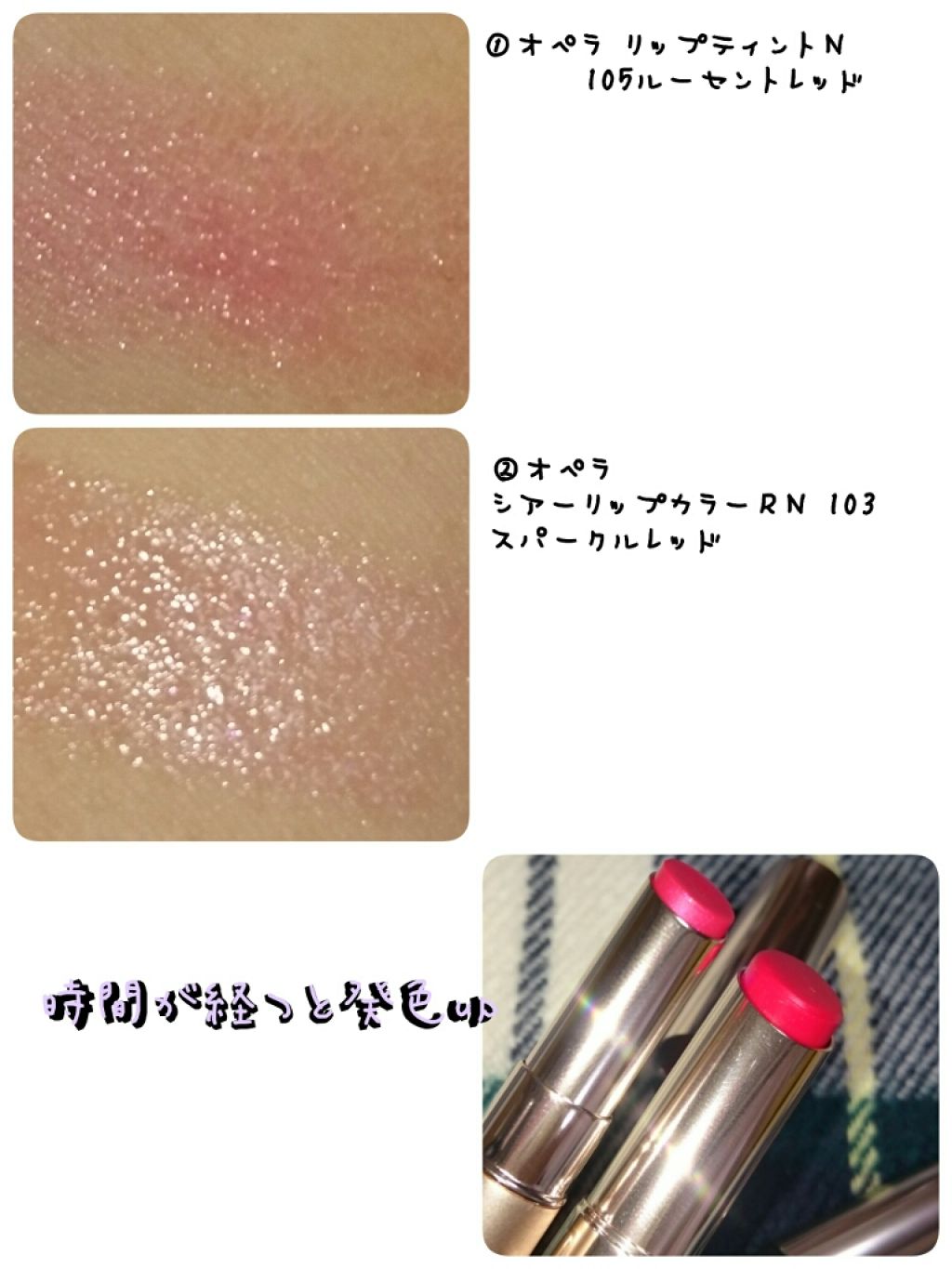 オペラ シアーリップカラー RN/OPERA/リップグロスを使ったクチコミ（2枚目）