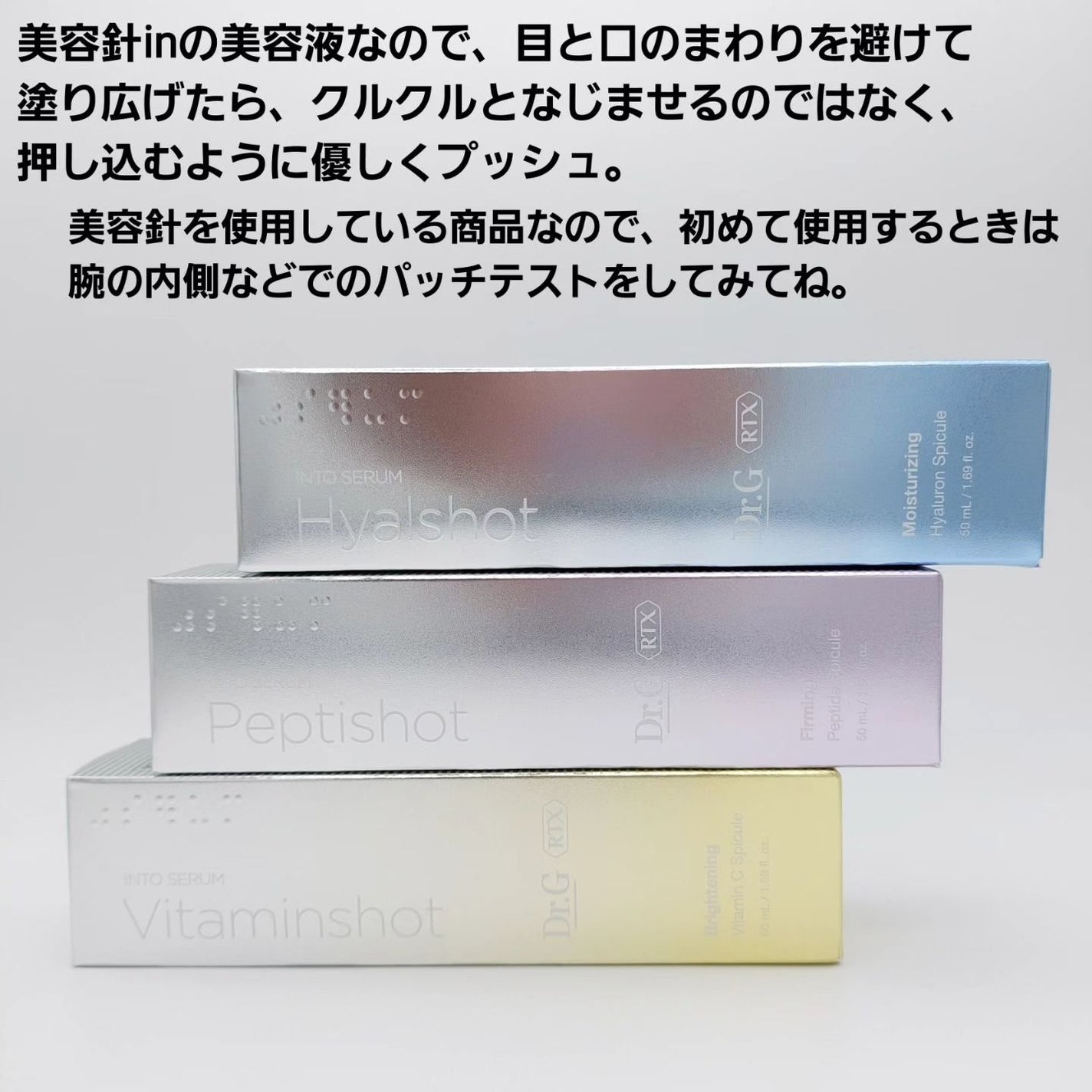 RTXセラム ビタミンショット/Dr.G/美容液を使ったクチコミ(8枚目)