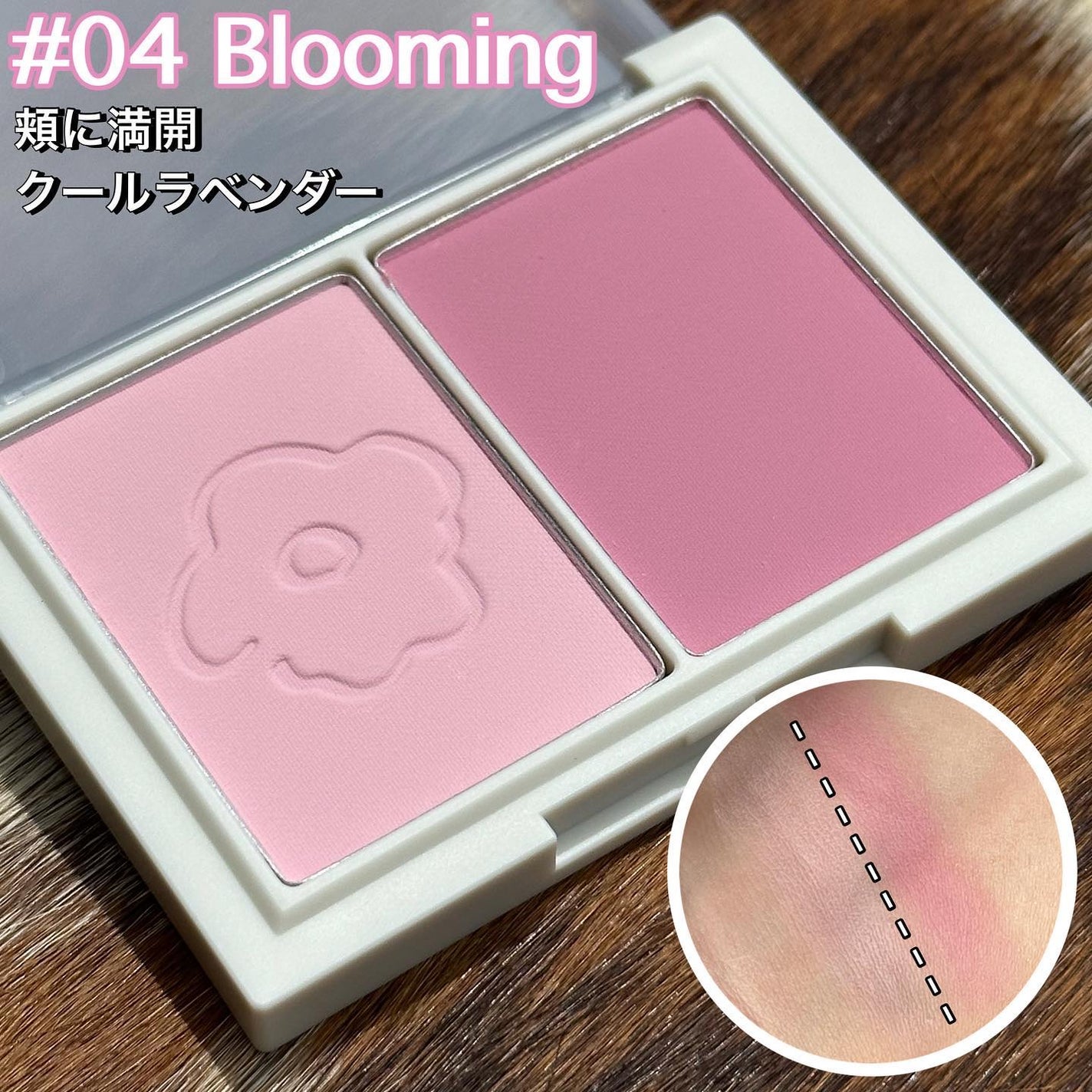 フロリッドレイヤーブラッシャー/HAKIT/パウダーチークを使ったクチコミ(6枚目)