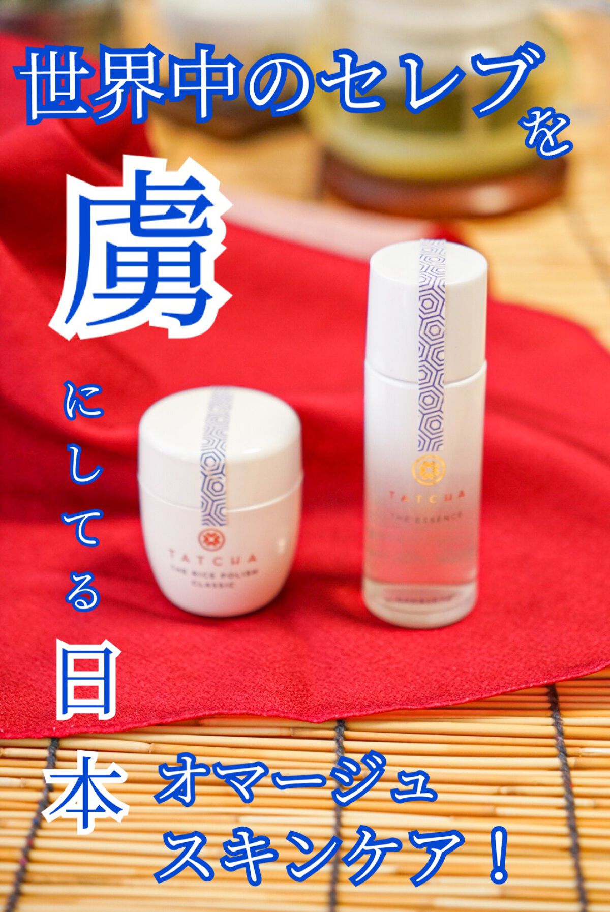 エッセンス/タッチャ/化粧水を使ったクチコミ（1枚目）