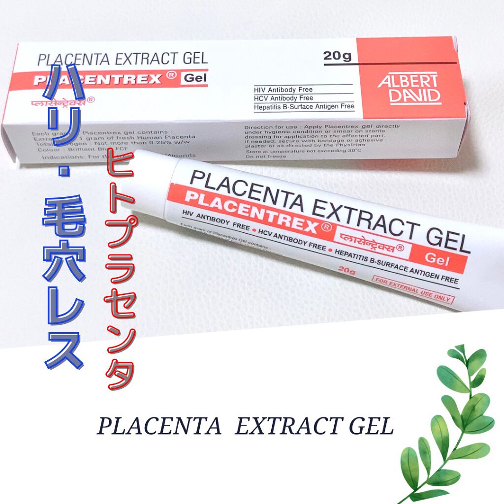 PLACENTREX EXTRACT GEL（ヒトプラセンタジェル）/Placentrex/その他を使ったクチコミ（1枚目）