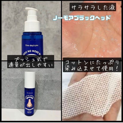 ノーモアブラックヘッド(ノーズピーリング)/One-day's you/スクラブ・ゴマージュを使ったクチコミ(2枚目)