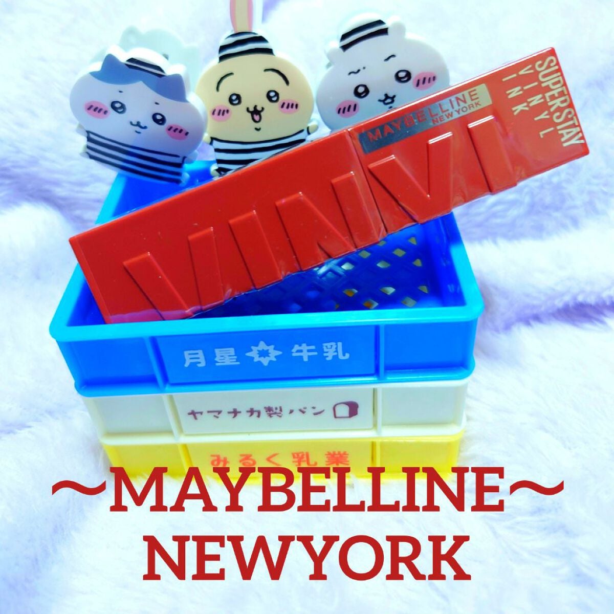 もめんどうふ on LIPS 「#1軍リップ✼••┈┈••✼••┈┈••✼••┈┈••✼••┈..」(1枚目)