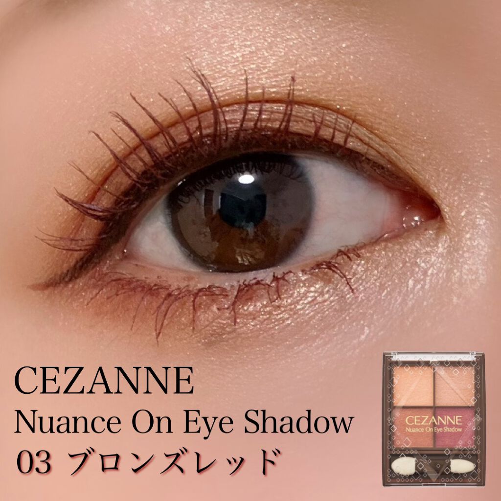 ニュアンスオンアイシャドウ/CEZANNE/アイシャドウパレットを使ったクチコミ(1枚目)