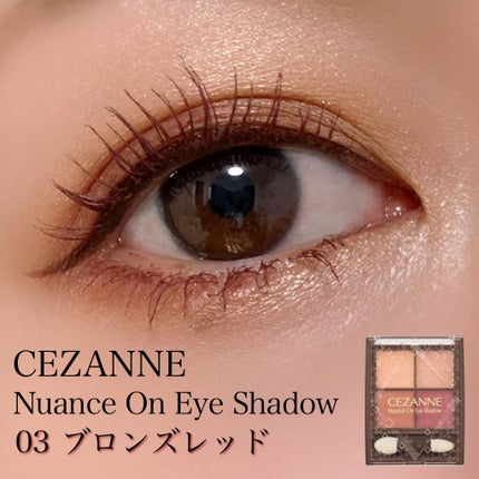 ニュアンスオンアイシャドウ/CEZANNE/アイシャドウパレットを使ったクチコミ(1枚目)