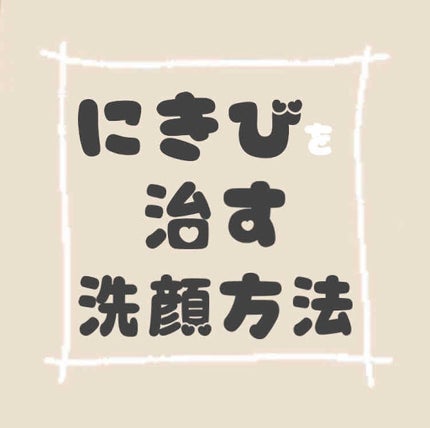 赤箱 (しっとり)/カウブランド/洗顔石鹸を使ったクチコミ(1枚目)
