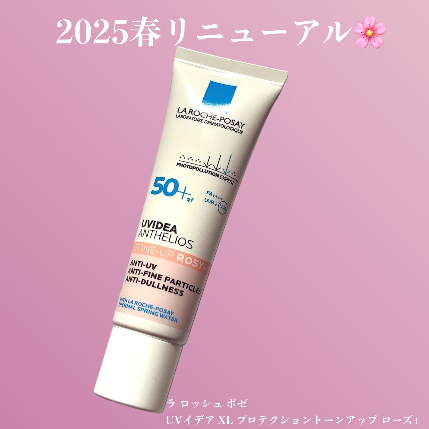 UVイデア XL プロテクショントーンアップ ローズ+/ラ ロッシュ ポゼ/日焼け止め・UVケアを使ったクチコミ(1枚目)