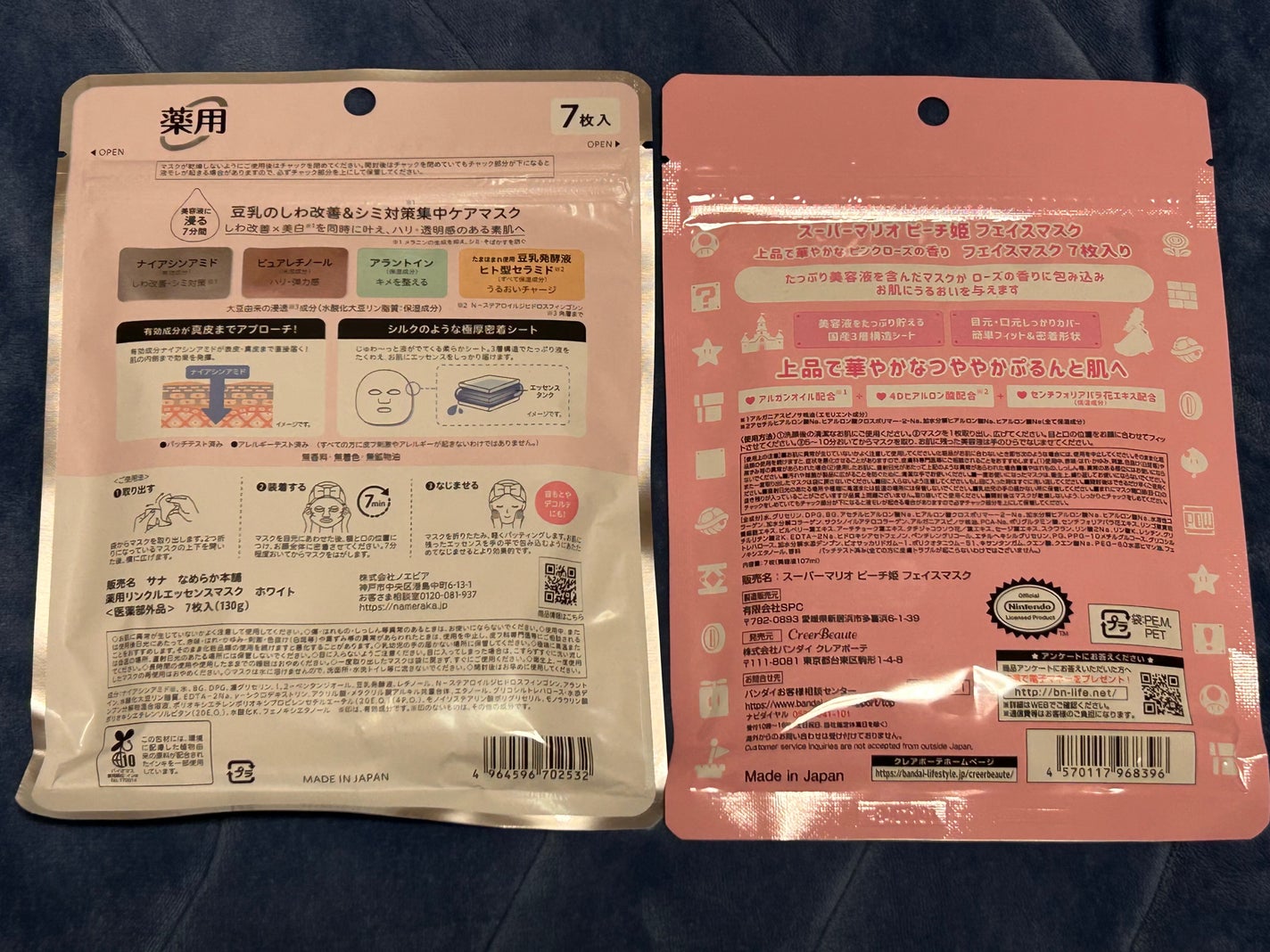 スーパーマリオ ピーチ姫 フェイスマスク/クレアボーテ/シートマスク・パックを使ったクチコミ(4枚目)