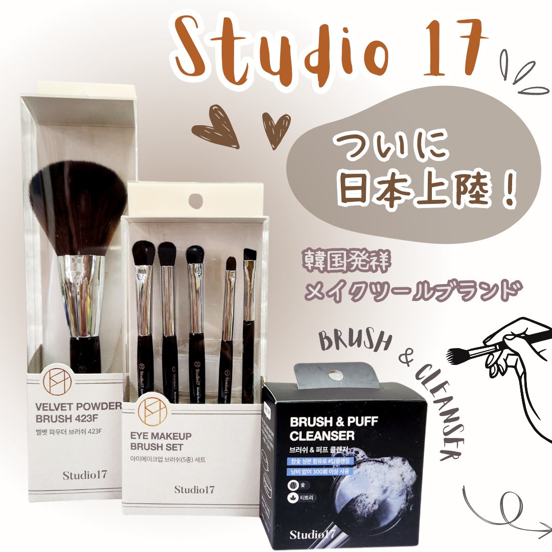BRUSH＆PUFF CLEANSER/Studio17/その他化粧小物を使ったクチコミ（1枚目）