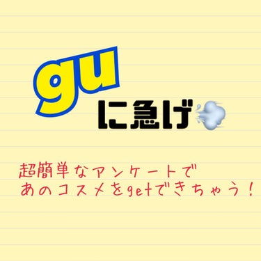 幼児退行のアラサー👶🍼 on LIPS 「なんと無料で#4meのコスメ現品がもらえちゃうキャンペーンが6..」（1枚目）