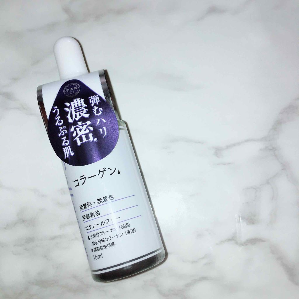 D濃密美容液 コラーゲン/DAISO/美容液を使ったクチコミ（1枚目）