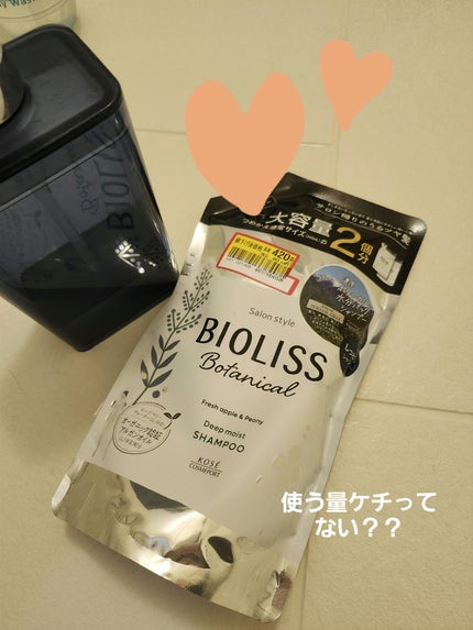 SSビオリス ボタニカル シャンプー/ヘアコンディショナー(ディープモイスト) シャンプーつめかえ大容量680ml/SSビオリス/市販シャンプーの画像