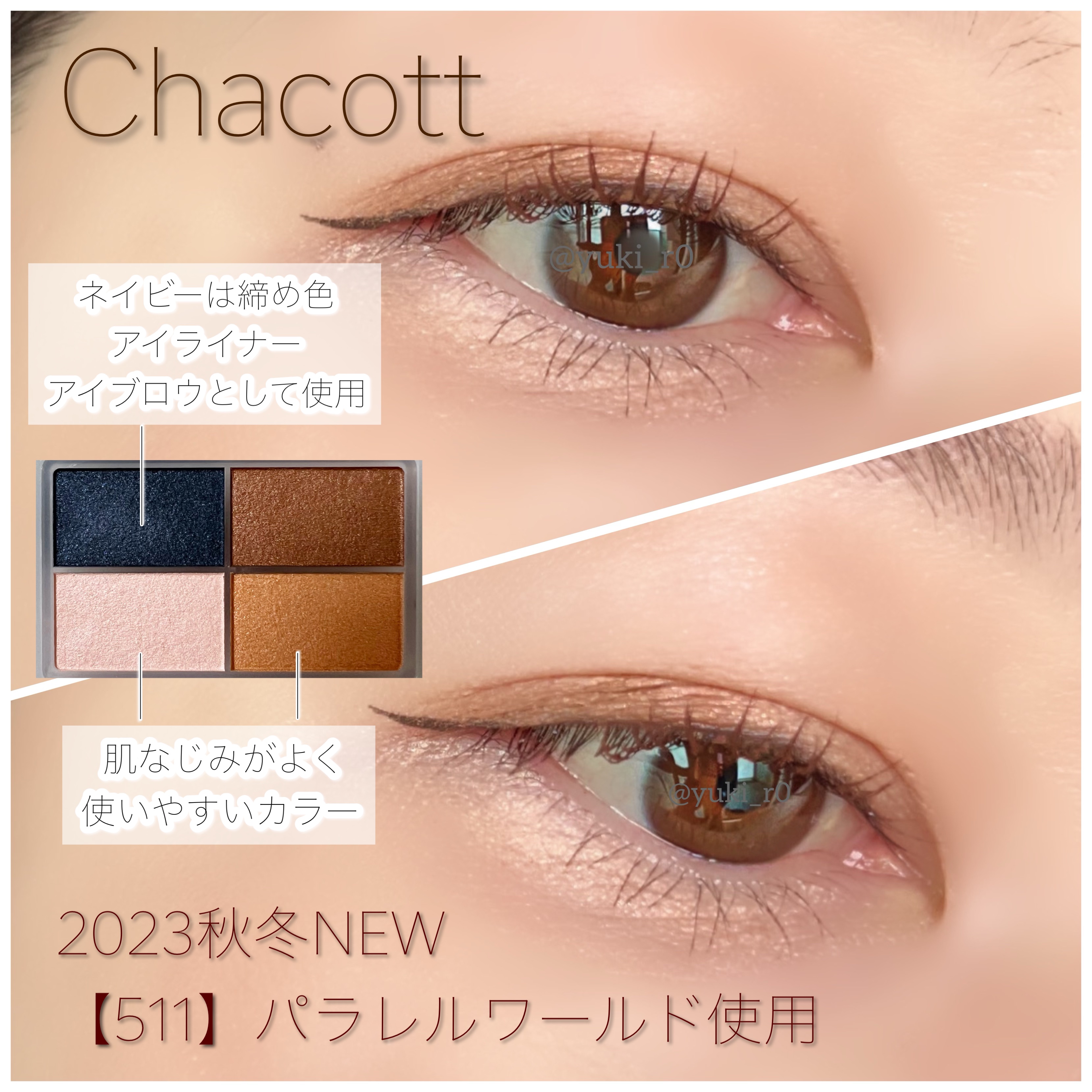 フェイスカラーパレット 511 パラレルワールド/チャコット・コスメティクス/アイシャドウパレットを使ったクチコミ（1枚目）