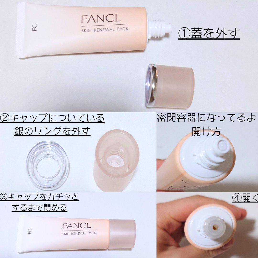 スキン リニューアルパック/ファンケル/洗い流すパック・マスクを使ったクチコミ（2枚目）