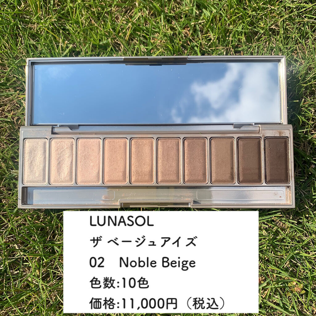 ザ ベージュアイズ 02 Noble Beige/LUNASOL/アイシャドウパレットを使ったクチコミ（3枚目）
