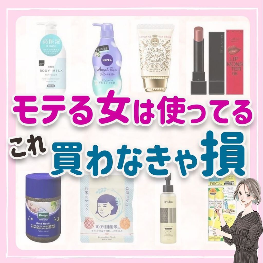 イロハ インティメートウォッシュ モイスト/iroha INTIMATE CARE/デリケートゾーンケアを使ったクチコミ（1枚目）