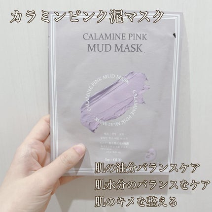 アクアブルー マッドマスク/by : OUR/シートマスク・パックを使ったクチコミ(5枚目)